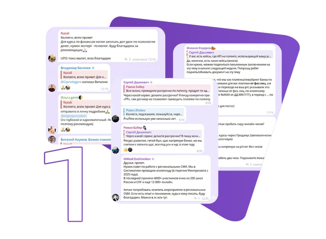 Единый чат сообщества