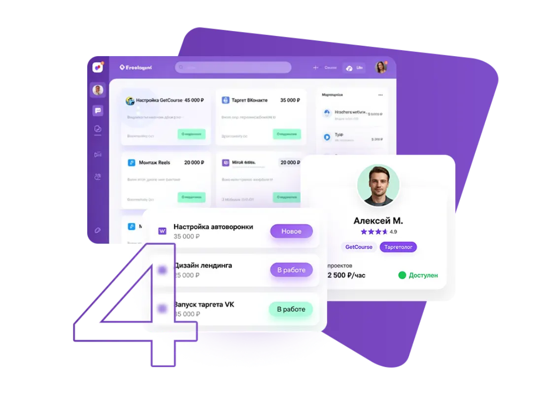 Биржа специалистов